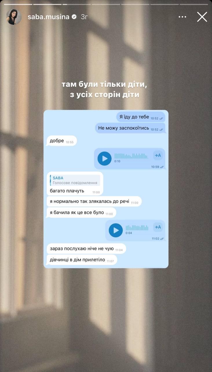 &quot;Страшно быть не рядом&quot;. Дочь известной блогерши чудом спаслась во время ракетной атаки на Киев